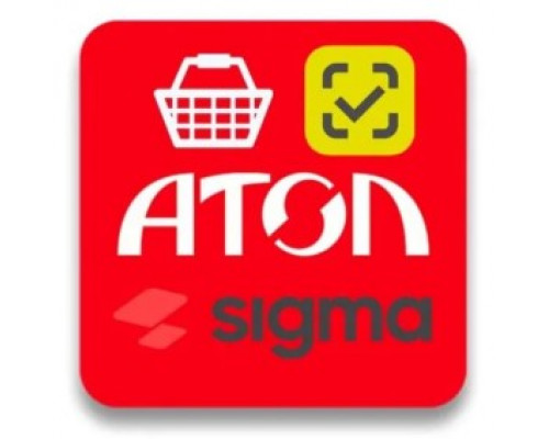 Лицензия ПО Sigma модуль Маркировка