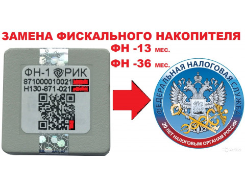С 06.08.2021 года все владельцы ККТ обязаны перейти на ФН-1.1М