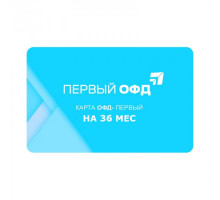 Код активации 1-ОФД на 36 мес
