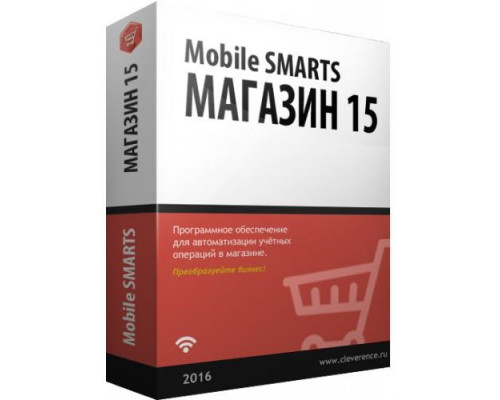 ПО Mobile SMARTS: Магазин 15 для ДАЛИОН: ТРЕНД 3.0 (РАСШИРЕННЫЙ, арт. RTL15B-DALIONTREND30)