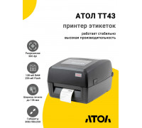 Принтер этикеток АТОЛ TT43 (300dpi, USB/RS-232/Ethernet)