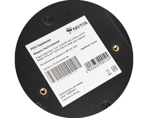 Сенсорный терминал 11.6" PayTor Hammer V2 (J4125, 8/128Gb, WiFi, MSR, черный, WinIoT)