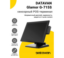 Сенсорный терминал 15" Datavan Glamor G-715S (i3, 4/128Gb, MSR, без ОС)