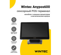 Сенсорный терминал 15,6" Wintec Anypos600 (N97, 8/128Gb, WinIoT)