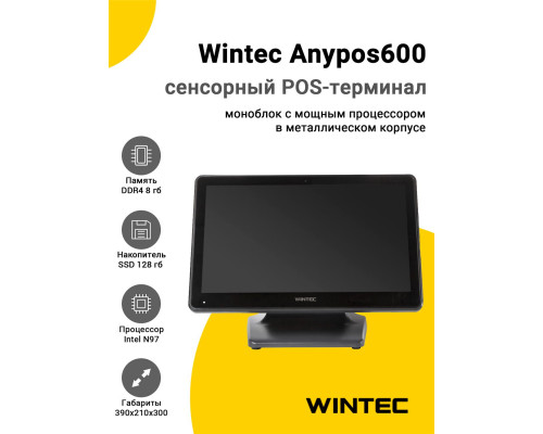 Сенсорный терминал 15,6" Wintec Anypos600 (N97, 8/128Gb, WinIoT)