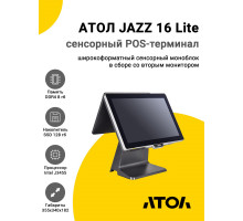 Сенсорный терминал 15.6" АТОЛ JAZZ 16 (J3455, 8/128Gb, без MSR, доп.монитор 11.6", WinIoT)