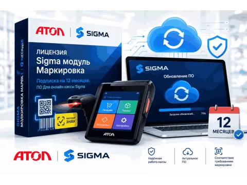 Настройка УТМ Сигма 7
