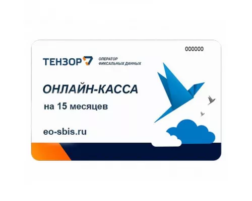 Купить Ключ ОФД СБИС на 15 мес от Тензор