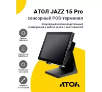 Сенсорный терминал 15" АТОЛ JAZZ 15 Pro v2 (J6412, 8/256Gb, MSR, WinIoT)