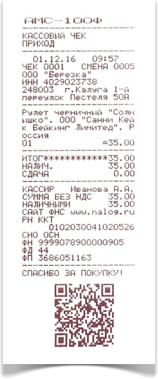 чек-прих.png (134 KB)